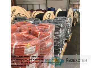 КПСВВ, КПСВЭВ, КПСВВнг(А)-LS, КПСВЭВнг(А)-LS, КПСВВнг(А)-LSLTx, КПСВЭВнг(А)-LSLTx Кызылорда