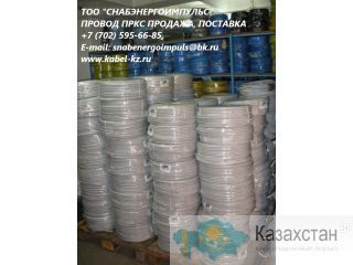 ПРОВОД ТЕРМОСТОЙКИЙ ПРКС, ПРКА, ПВКВ Алматы