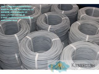 КИПЭВ, КИПЭВнг(А)-LS, КИПВЭВ, КИПВЭВнг(А)-LS Алматы