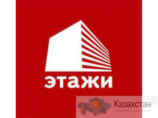 Эксперт по недвижимости г. Алматы Алматы