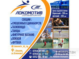 Спортивный комплекс "Локомотив" Другое месторасположение
