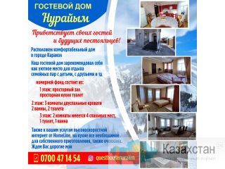 Гостевой дом «Нурайым» Другое месторасположение
