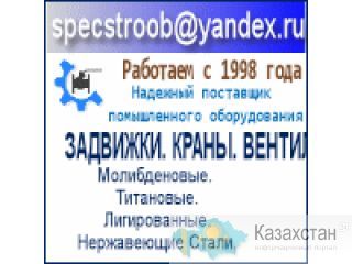 Газовое оборудование, мембраны, пкн, СВМГ, 17ч18б, ЗСК ПРЕДСТАВИТЕЛЬСТВО В РЕСПУБЛИКЕ