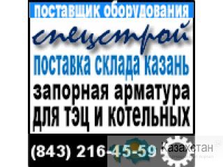 Вакуумные клапаны 15б50р, 22б16п, 22б815р, 15б34бк ПРЕДСТАВИТЕЛЬСТВО В РЕСПУБЛИКЕ