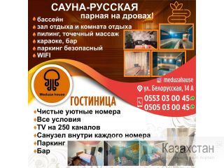 Сауна - русская парная на дровах ! Другое месторасположение