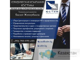 Юридическая компания « Юстим». Другое месторасположение