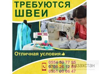 Требуются швеи Другое месторасположение