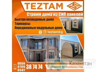Строим дома из СИП панелей Другое месторасположение