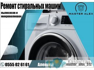 Ремонт электроники и стиральных машин любой сложности. Бишкек ( Кыргызстан)