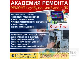 Академия Ремонта Бишкек