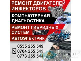 Ремонт двигателей инжекторов Бишкек