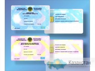 Получи вид на жительство или гражданство Казахстана. Алматы