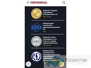 Лечение Турции! Астана