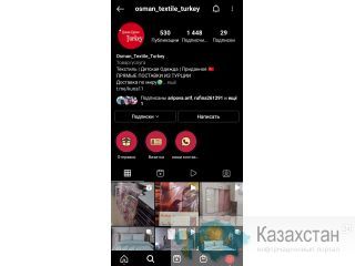 Поставки товаров оптом от турецких производителей с ТУРЦИИ. Алматы