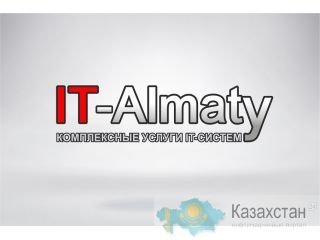 Обслуживание компьютеров в Алматы Казахстан, г. Алматы, ул. Жамбыла 188