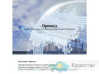 Приглашаем к сотрудничеству оптовых покупателей! Алматы