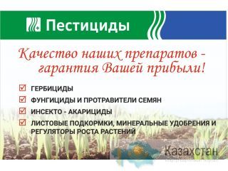 Удобрение ! Бишкек