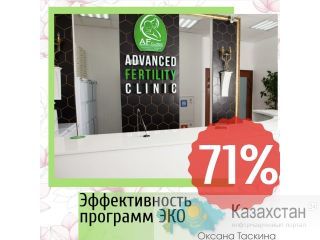 ХОТИТЕ СТАТЬ МАМОЙ? НЕ ПОЛУЧАЕТСЯ ЗАБЕРЕМЕНЕТЬ? Алматы(undefined)