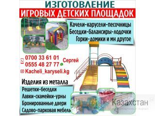 Изготовление игровых детских площадок Другое месторасположение