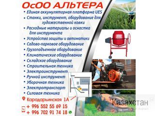 Садово-парковое оборудование Другое месторасположение