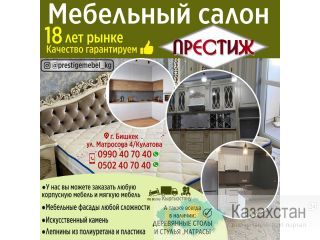 Мебель всех видов Другое месторасположение