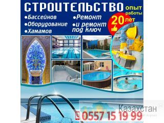 Строительные услуги Другое месторасположение