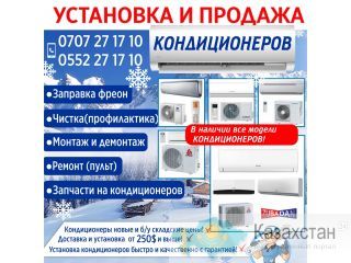 Установка и продажа кондиционеров Другое месторасположение