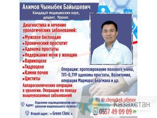 Диагностика и лечение урологических заболеваний Другое месторасположение