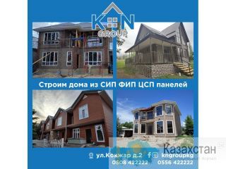Строим дома из СИП ФИП ЦСП панелей Другое месторасположение