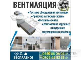 Вентиляция Другое месторасположение