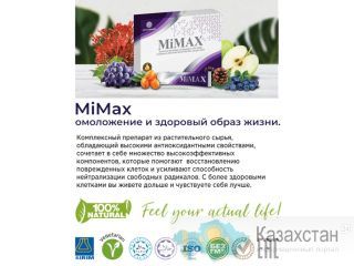 Продукты Малайзии для омоложения! Талдыкорган