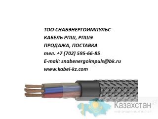 РПШ, РПШЭ Жезказган