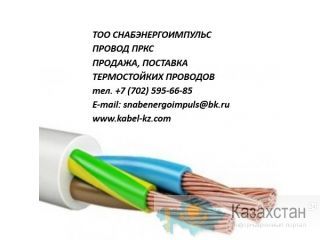 ПРКС Тараз