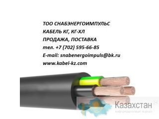 КГ, КГ-ХЛ, КГН Атырау