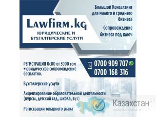 Юридические и Бухгалтерские услуги Другое месторасположение