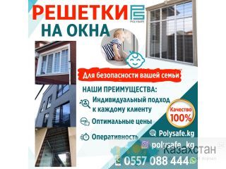 РЕШЕТКИ НА ОКНА Другое месторасположение