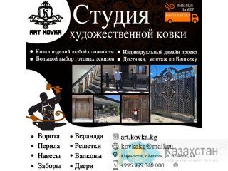 Студия художественной ковки Другое месторасположение