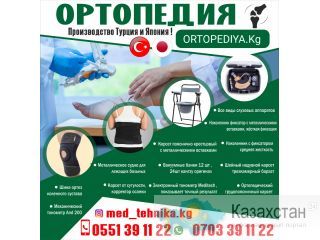 Ортопедия Другое месторасположение