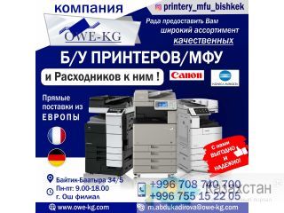 Лазерные МФУ принтеры Другое месторасположение