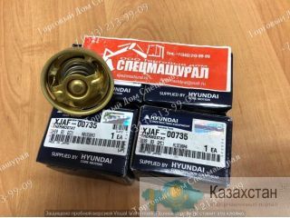 Термостат XJAF-00735 для экскаваторов Hyundai R160LC г. Екатеринбург, ул. Основинская 7.