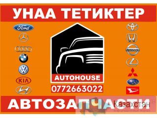 Автозапчасти Бишкек Бишкек (Кыргызстан)