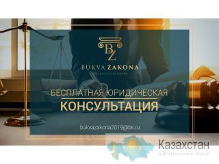 Чарджбэк возврат платежей Алматы