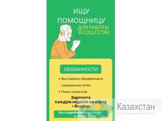 Твой бизнес из любой точки мира. Нур-Султан