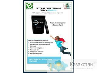 Клеточное питание Алматы