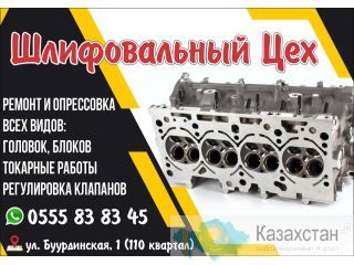 Ремонт и опрессовка всех видов головок, блоков Бишкек (Кыргызстан)