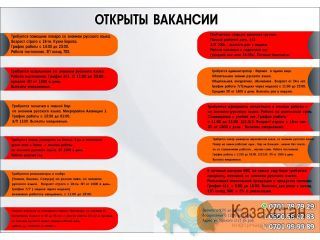 В компанию draft-service открыты вакансии Бишкек (Кыргызстан)