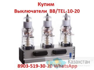 Купим Выключатели ISM15_LD_1 (48)  Самовывоз по России. Алматы и Алматинская область