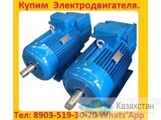 Купим Электродвигатели Крановые 4МТМ, 4МТК, 4МТН, MTKF, MTF. С хранения и б/У Самовывоз по России Алматы и Алматинская область
