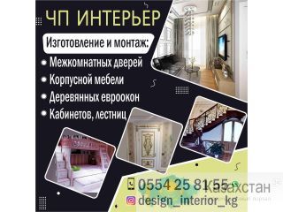 ЧП "Интерьер" Другое месторасположение