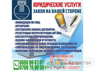 ЮРИДИЧЕСКИЕ УСЛУГИ Другое месторасположение